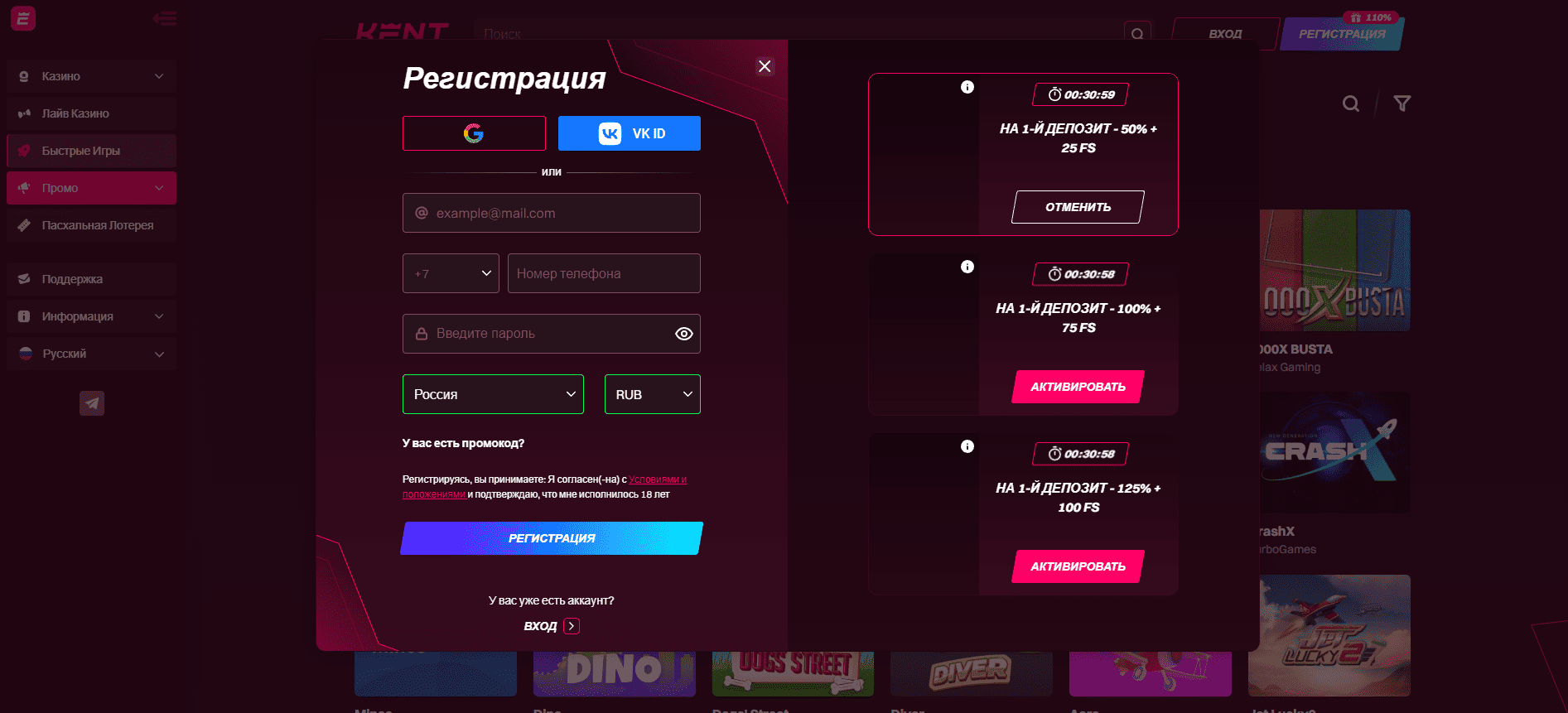 Кент Казино